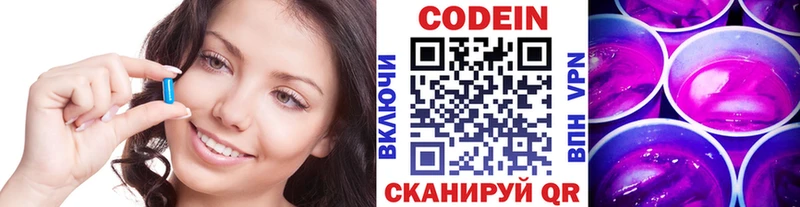 Кодеиновый сироп Lean Purple Drank  купить наркоту  Петухово 