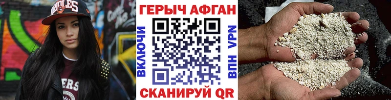 Героин афганец цена Петухово