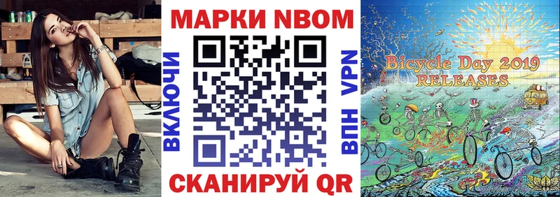 Марки N-bome 1,8мг Петухово